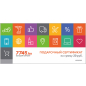 Подарочный сертификат 7745 номинал 20 руб