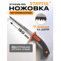 Ножовка по гипсокартону 150 мм STARTUL MASTER (ST4029-150)