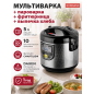 Мультиварка NORMANN AMC-521