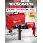 Перфоратор WORTEX RH 2629 (RH262901129)