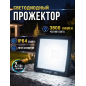 Прожектор светодиодный 50 Вт 6500K ЮПИТЕР (JP1220-50)