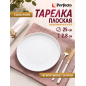белый