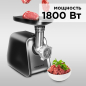 Мясорубка REDMOND RMG-1215 - Фото 10