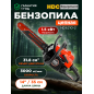 Бензопила HDC HD-C180 (HD6210-2)