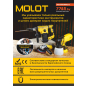 Дрель-шуруповерт аккумуляторная MOLOT MBD 1213 Dli (1335567) - Фото 20