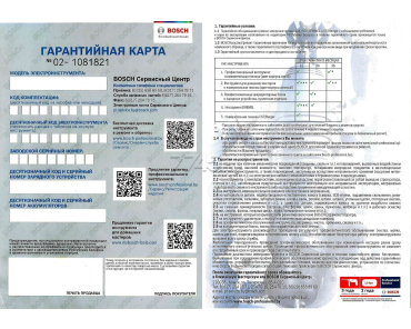 Пример гарантийного талона