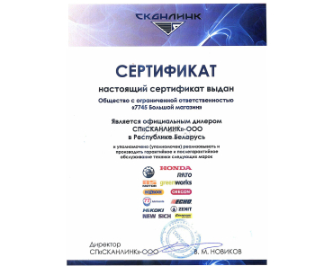 Пример сертификата