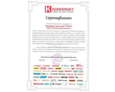 Пример сертификата