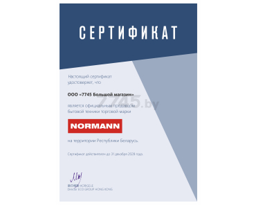 Пример сертификата