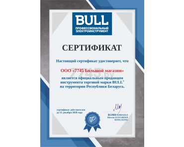 Пример сертификата