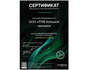 Пример сертификата