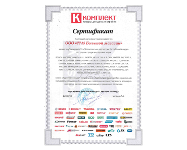 Пример сертификата