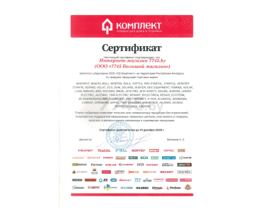 Пример сертификата