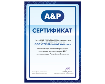 Пример сертификата