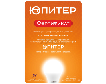 Пример сертификата