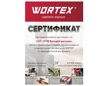Пример сертификата