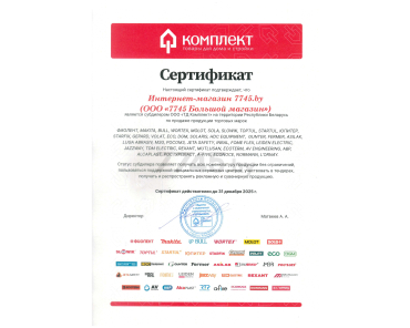 Пример сертификата