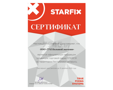 Пример сертификата