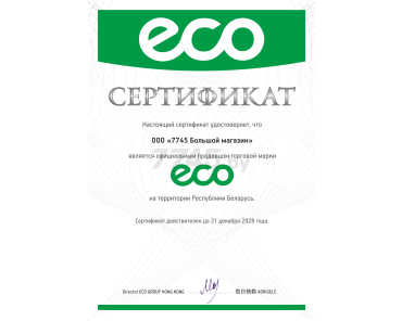 Пример сертификата
