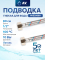 Гибкая подводка для воды гайка 1/2" - гайка 1/2" 80 см AV ENGINEERING (AVE20080)