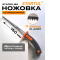 Ножовка по гипсокартону 150 мм STARTUL MASTER (ST4029-150)