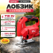 Электролобзик WORTEX JS 7008 LE (JS7008LE019)