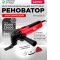 Многофункциональный инструмент (реноватор) WORTEX SM 2830 E (SM2830E002018)