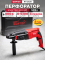 Перфоратор WORTEX LX RH 2628 (0329062)