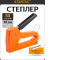 Степлер строительный пластмассовый 4-10 мм STARTUL STANDART (ST4500)