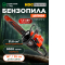 Бензопила HDC HD-C180 (HD6210-2)