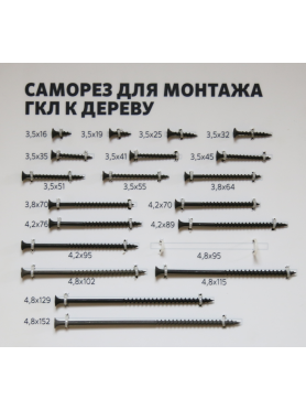 Саморез для монтажа ГКЛ 3,5х16 мм к дереву фосфат STARFIX 1000 штук 
