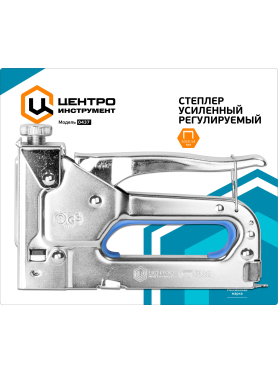 Степлер строительный ЦЕНТРОИНСТРУМЕНТ 