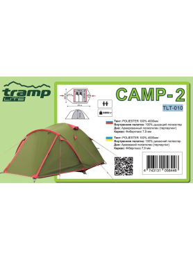 Палатка TRAMP LITE Camp 2 (V2)