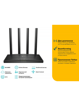 Wi-Fi роутер TP-Link Archer C80