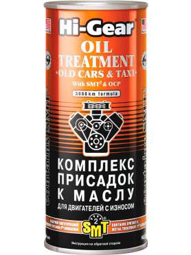 Присадка в моторное масло HI-GEAR Old Cars & Taxi With SMT2 444 мл 