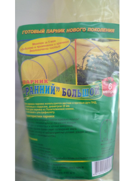 Парник ОСТРОВ КОМФОРТА Ранний большой 4 м 