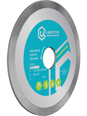 Круг алмазный 230х22 мм ЦЕНТРОИНСТРУМЕНТ Continuous 