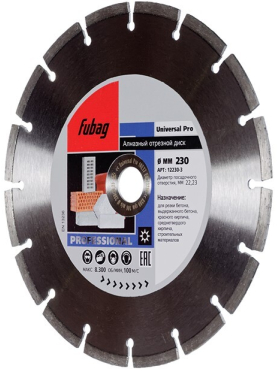 Круг алмазный 230х22,2 мм FUBAG Universal Pro 