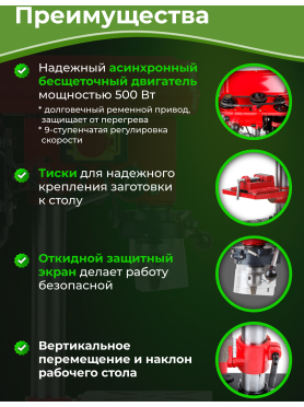 Станок сверлильный WORTEX DB 1605 