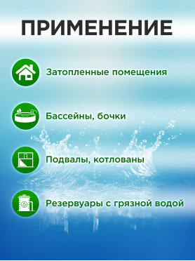 Насос дренажный ECO DP