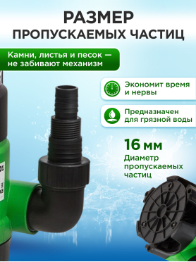 Насос дренажный ECO DP