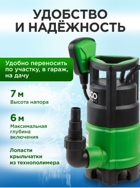 Насос дренажный ECO DP