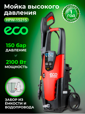 Мойка высокого давления ECO HPW-1521S 