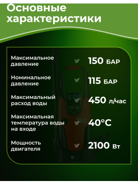 Мойка высокого давления ECO HPW-1521S 