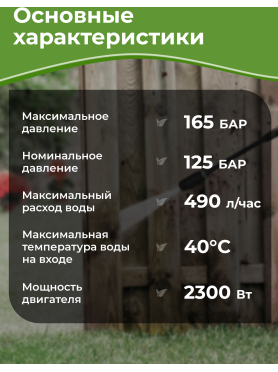Мойка высокого давления ECO HPW-1723RS 