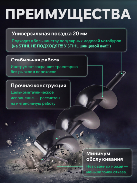 Шнек для мотобура почвенный однозаходный ECO ED