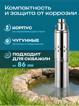 Насос скважинный ECO DWS