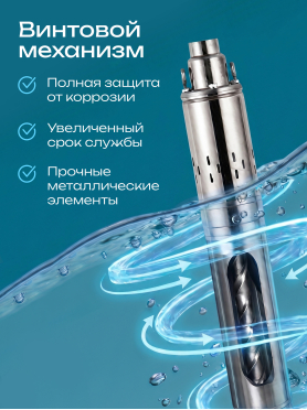 Насос скважинный ECO DWS