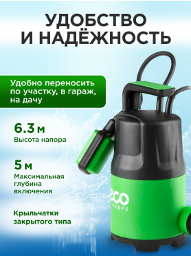 Насос дренажный ECO CP