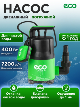 Насос дренажный ECO CP